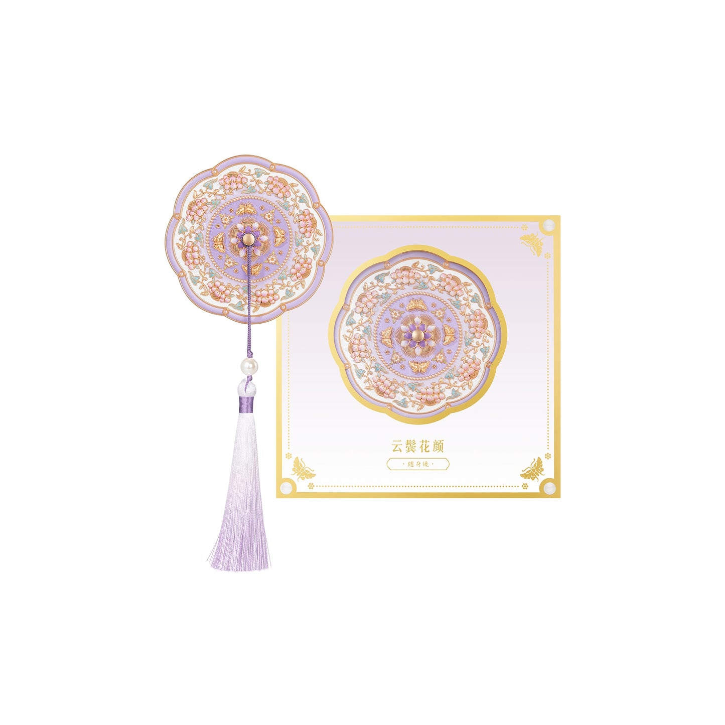 Forbidden City Portable Mirror - 我的商店